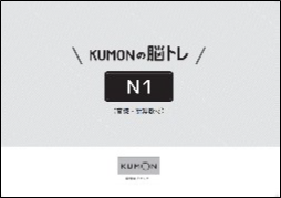 音読と計算で“前頭前野”をしっかり刺激